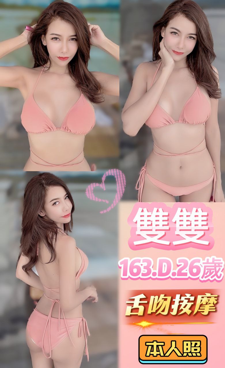 COCO外送屏東 秀秀 166/46/23/38F